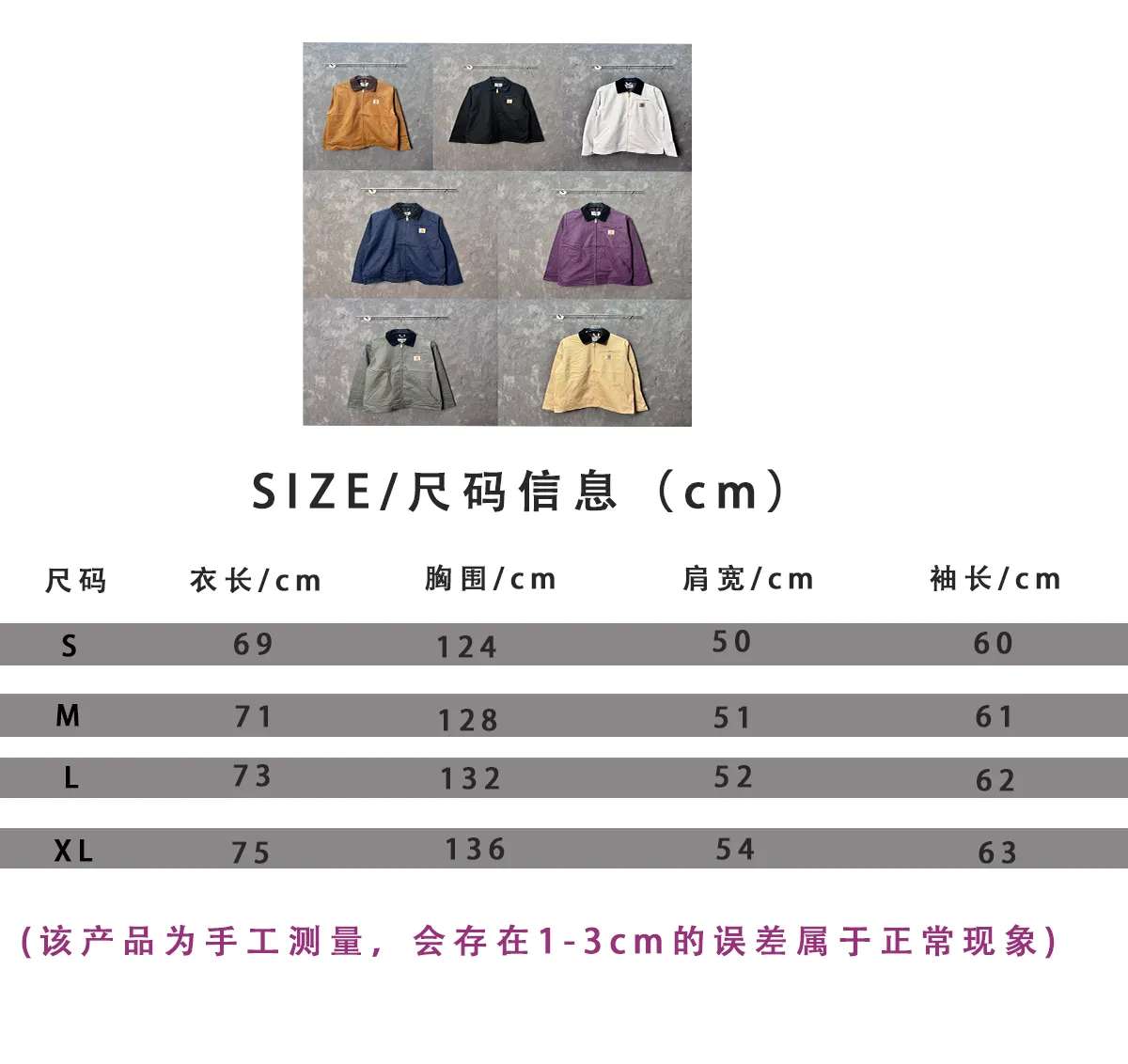 Main recommendation 📝05336# 153 Correct version·Seven-color lining mesh thin jacket 💥 Carhartt WIP Carhartt Detroit Retro Canvas heavy work jacket 🌈Color: Brown Purple White Black Petrol Blue Smoke Gray Size: S-XL Carhartt, founded in San Francisco, USA, is a clothing brand in the industrial era of the United States. It mainly produces work pants and work jackets. It is one of the suppliers of military clothing for the US military. To this day, Carhartt is still a street fashion brand with popularity and brand charm. If you talk about work wear-style clothing, you have to think of Carhartt. Carhartt is famous for manufacturing high-quality workwear with excellent quality, comfort and durability. Its products are mostly made of high-grade fabric materials and are suitable for all kinds of extremely harsh working environments.